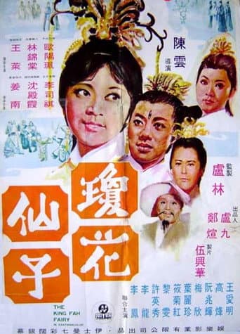Poster for Fairy of King Fa