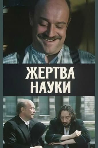 Poster for A Victim of Science