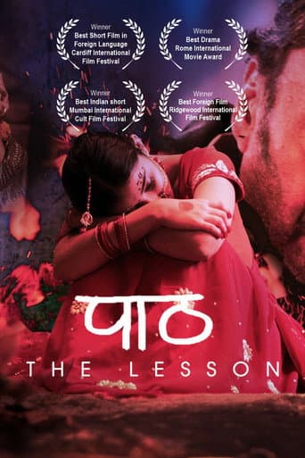 Poster for The Lesson