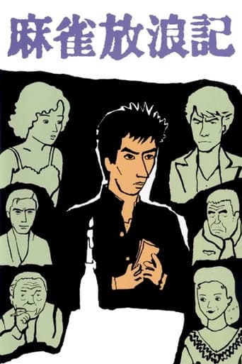 Poster for Mahjong Horoki