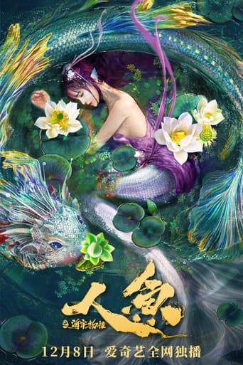 Poster for The Mermaid: Monster from Sea Prison