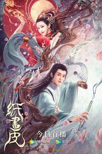 Poster for Paper Beauty