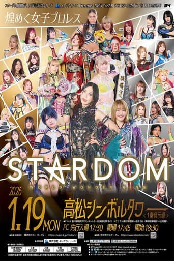 Poster for Stardom 15th Anniversary Series ~ New Year Stars 2026 in Takamatsu