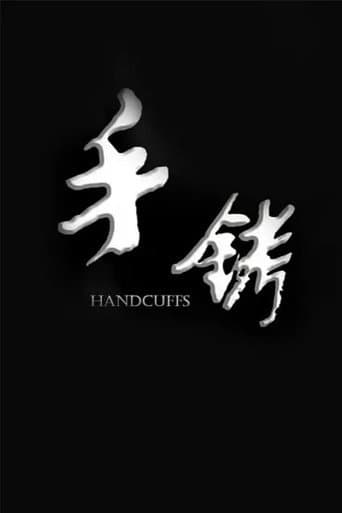 Poster for Handcuffs