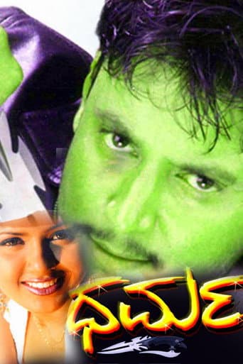 Poster for Dharma
