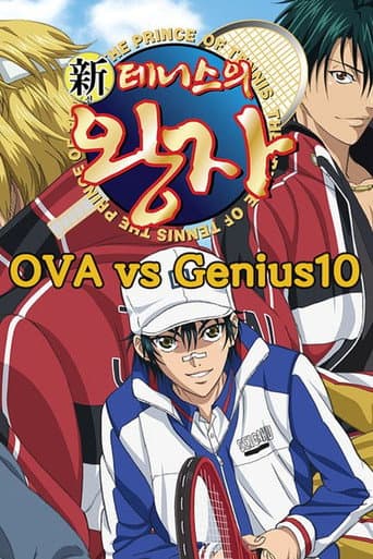 Poster for New Prince of Tennis OVA vs. Genius10