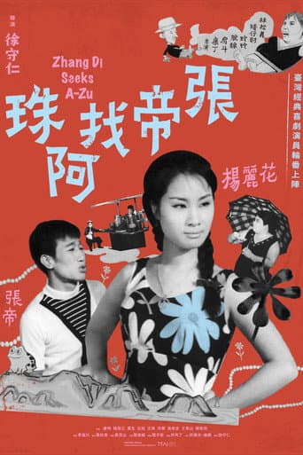 Poster for Zhang Di Seeks A-Zu