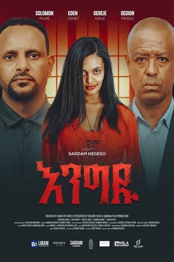 Poster for Engidu