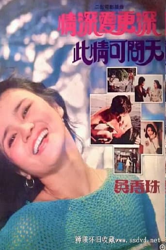 Poster for Ask My Love from God