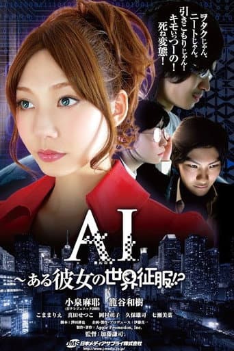 Poster for AI: Aru Kanojo No Sekai Seifuku!?
