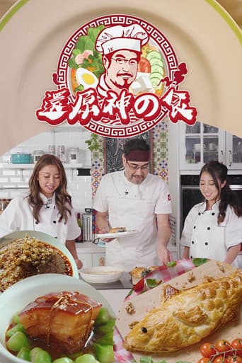 Poster for Food Mister