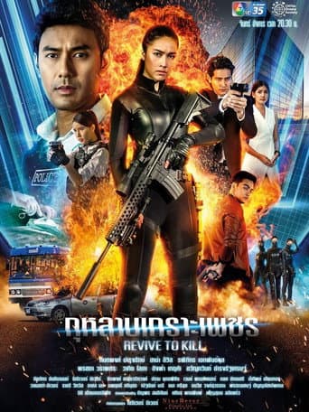 Poster for Season 1