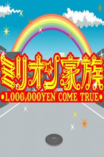 Poster for Cocorico Million Kazoku