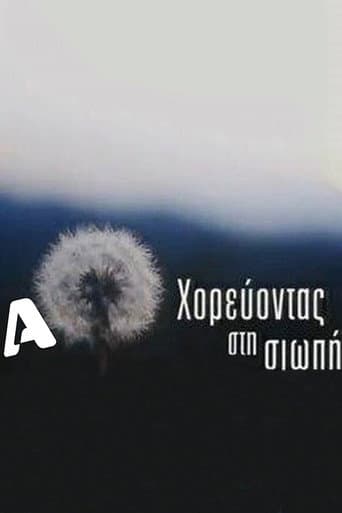Poster for Χορεύοντας στη σιωπή