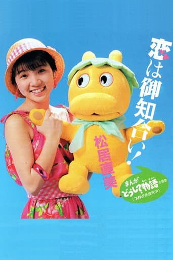 Poster for The How & Why