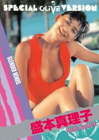 Poster for SLENDER VENUS 盛本真理子