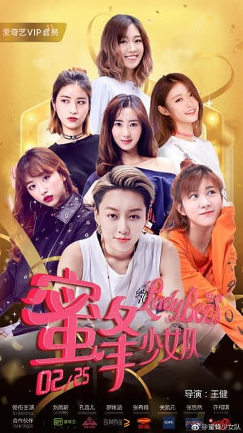 Poster for Lady Bees 2