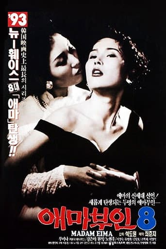 Poster for Madame Aema 8