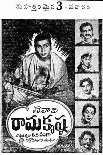 Poster for Tenali Ramakrishna