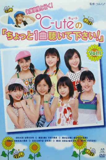 Poster for Yaguchi Mari to iku! ℃-ute chotto 1-kyoku kiite kudasai! Vol.1