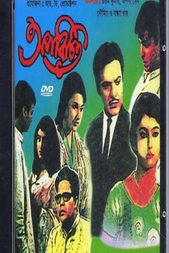 Poster for Aparichito
