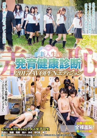 Poster for AVOP-376 Shame New Student Growth and Health Check-up 2017 AV OPEN Edition