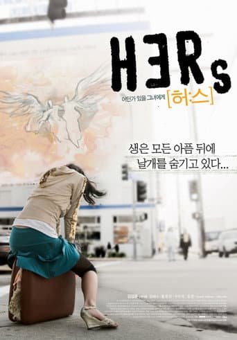 Poster for HERs