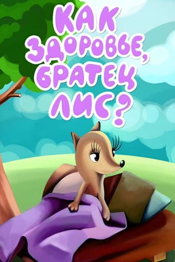 Poster for How Are You, Brother Fox?