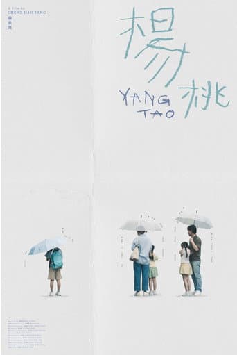 Poster for Yang Tao