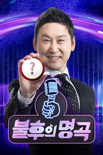 Poster for Season 1