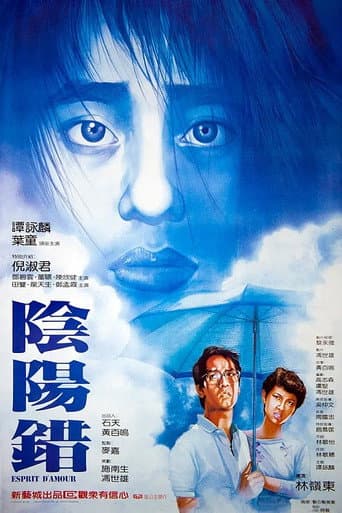 Poster for Esprit D'amour
