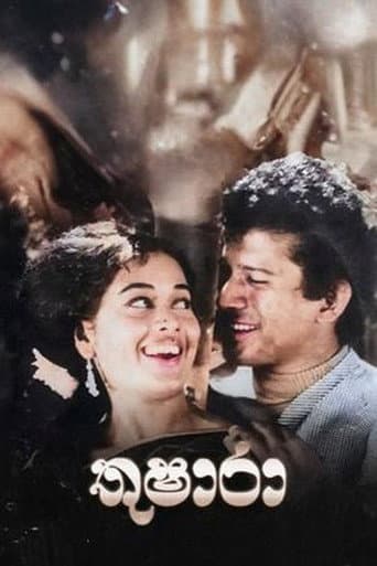 Poster for Thushara