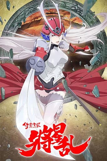 Poster for Soul Buster