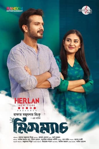 Poster for মিসম্যাচ