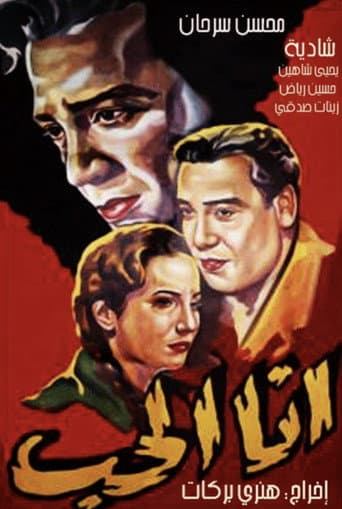 Poster for I Am Love