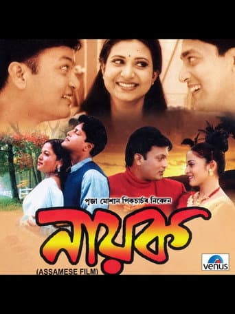 Poster for Nayak