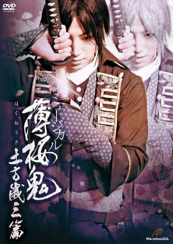 Poster for Musical Hakuoki Hijikata-hen