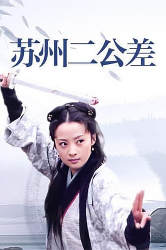 Poster for Season 1