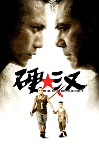 Poster for The Underdog Knight