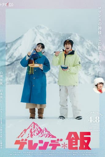 Poster for Dinner on the Slopes