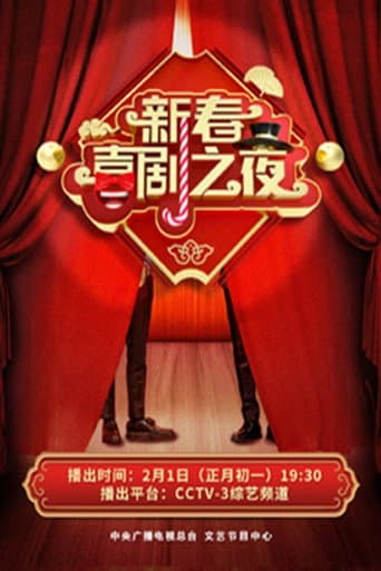 Poster for Season 6