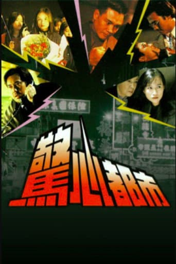 Poster for Passion Among Us