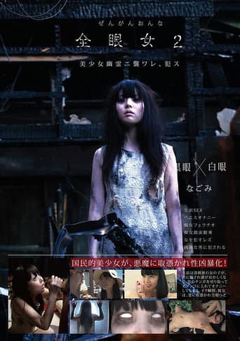 Poster for Girl With The White Eyes 2 – Nagomi
