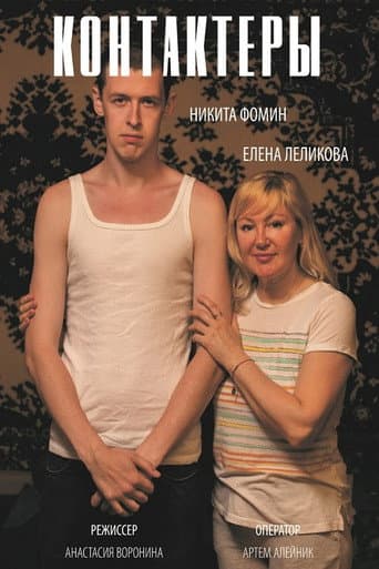 Poster for Contactors
