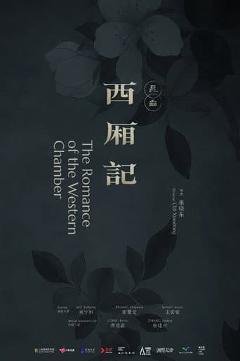 Poster for The Romance of the Western Chamber