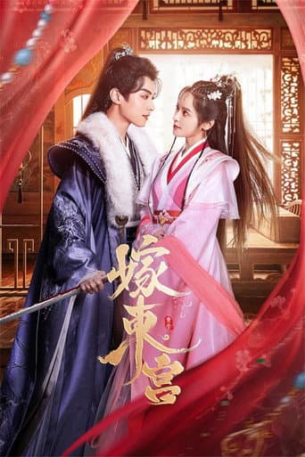 Poster for Palace Shadows: Between Two Princes