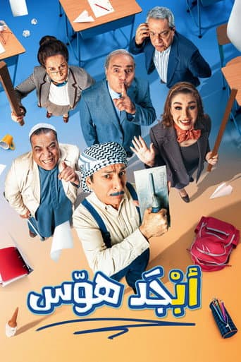 Poster for Season 1