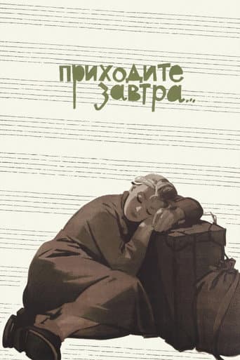 Poster for Come Tomorrow...