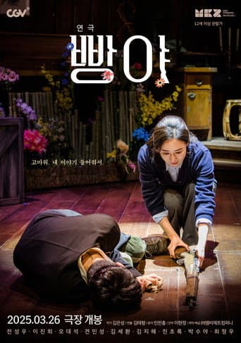 Poster for Trigger
