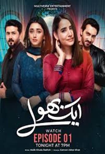 Poster for Aik Bhool